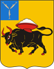 Герб Энгельс