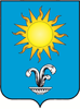 Герб Кисловодск