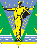 Герб Комсомольск-на-Амуре